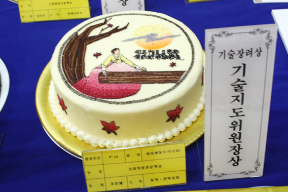 2013년 서울국제빵·과자페스티벌(SIBA대회) 및 제7회 학생제과경연대회 이미지