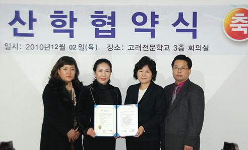 2010 (사)한국네일예술교류협회 산학협약 이미지