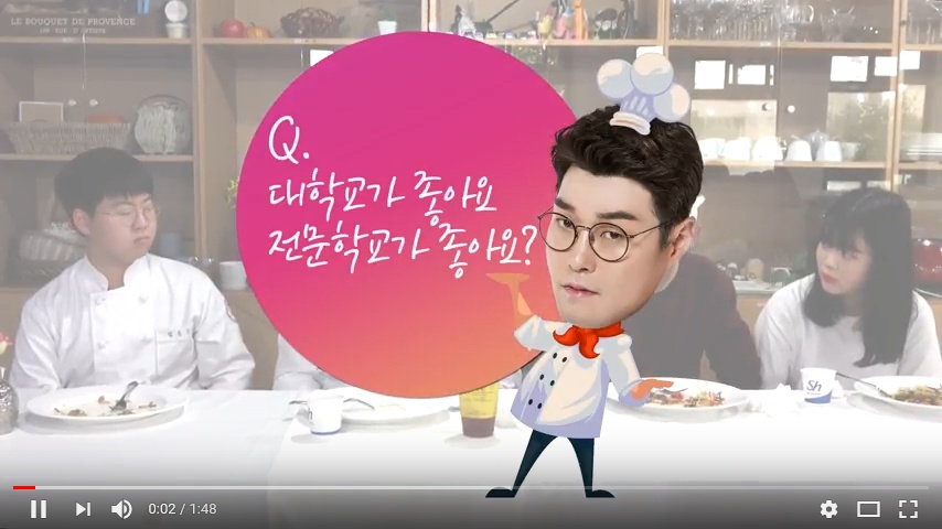 오세득교수님 대학교가 좋아요? 전문학교가 좋아요? 이미지