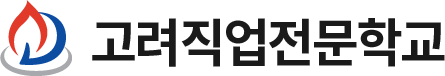 고려전문학교